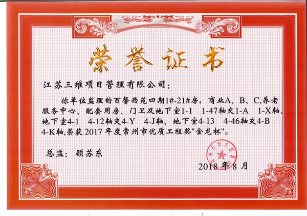 百馨西苑四期.jpg