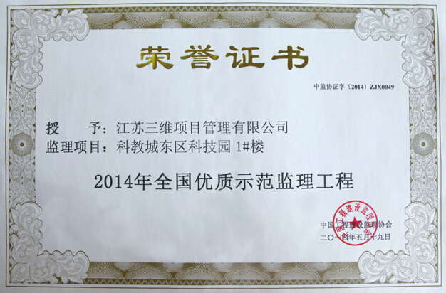 科教城东区科技园1#楼.jpg