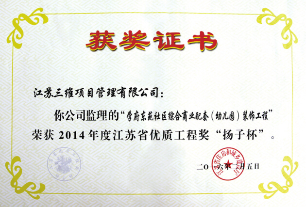 学府东苑社区.jpg
