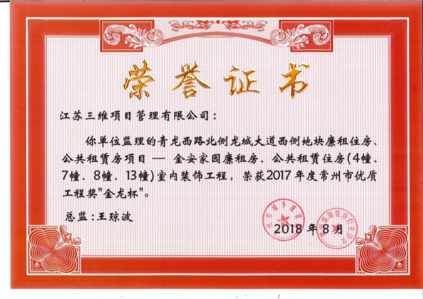 金安家园7、8、12.jpg